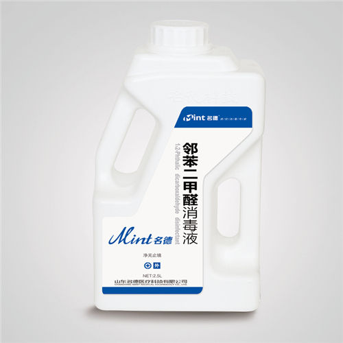 邻苯二甲醛消毒液2.5L