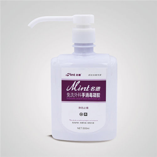 免洗外科手消毒凝胶500ml