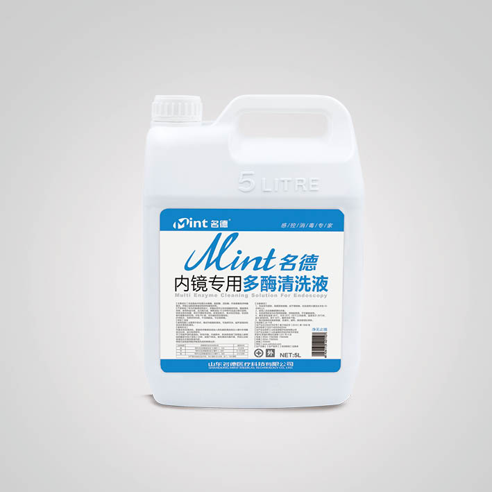 内镜专用多酶清洗液 5L