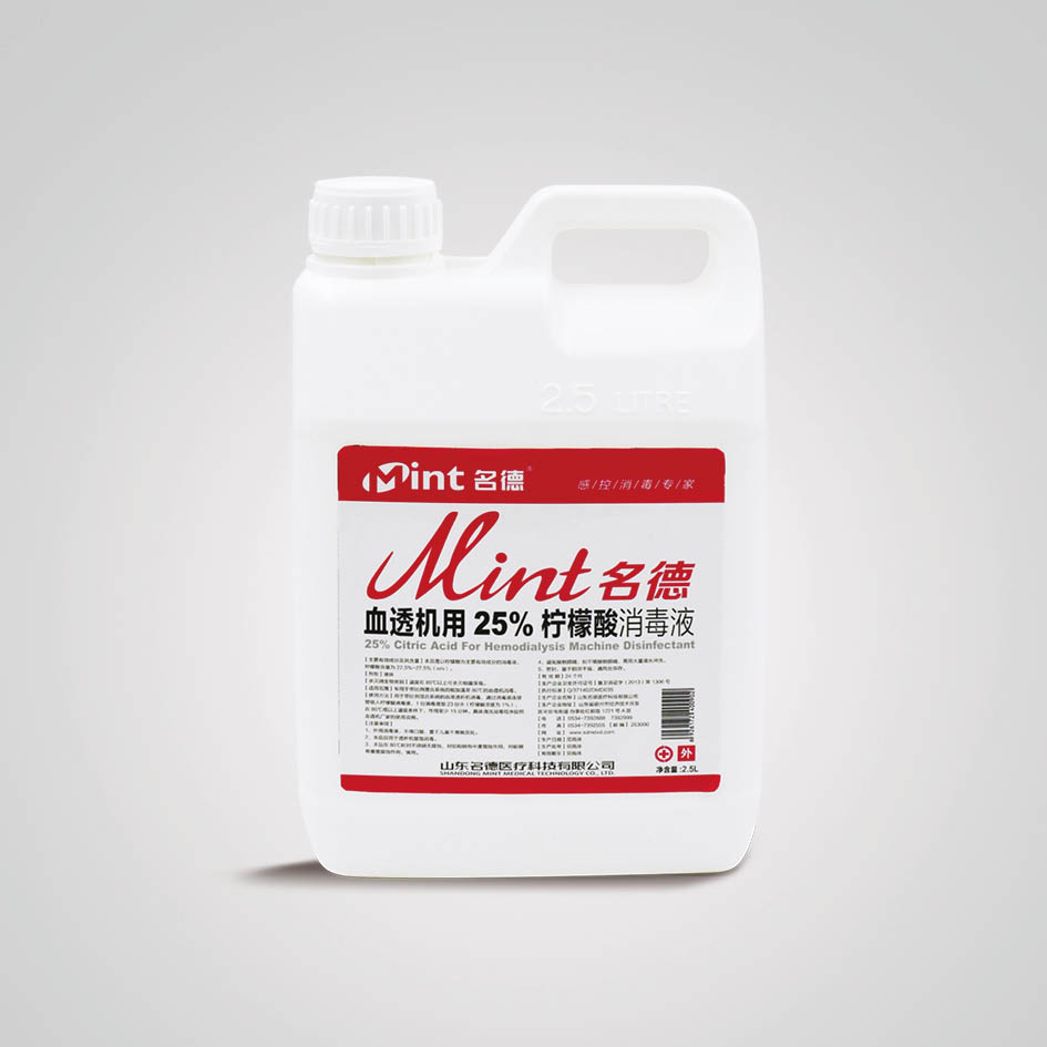 血透机用25%柠檬酸消毒液2.5L