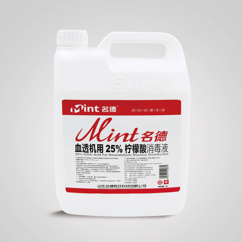 血透机用25%柠檬酸消毒液5L